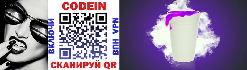 Codein Purple Drank  где можно купить   Олонец 